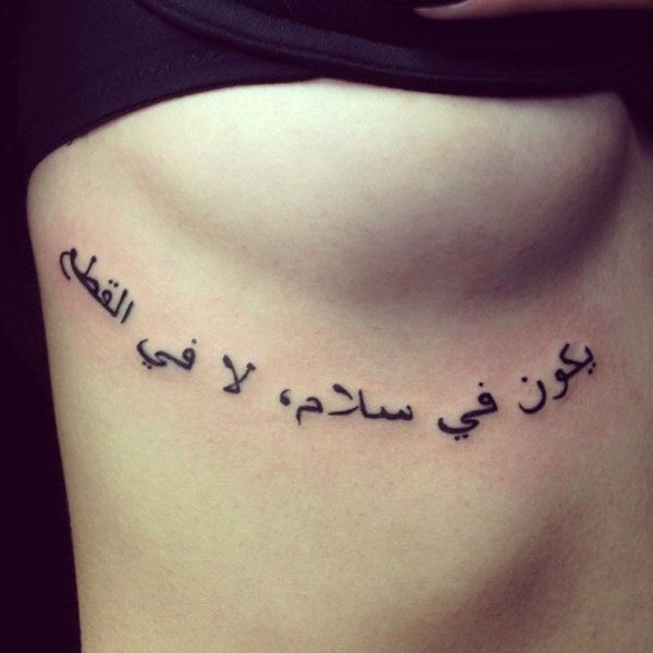 Charming Arabic Tattoos Designs October