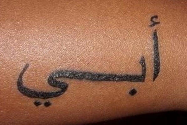 20 Most Popular Arabic Tattoo Designs In 2022