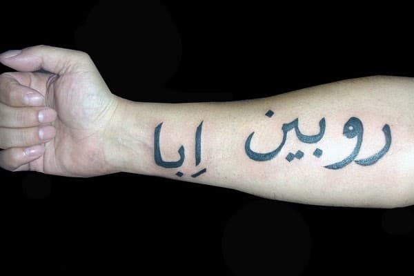 arm-arabic-tattoo