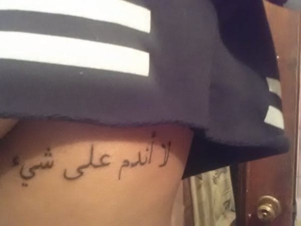 arabic writing tattoos men