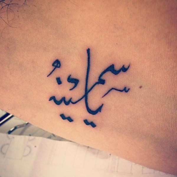 240 Inspirational Arabic Tattoos Designs 2023  TattoosBoyGirl