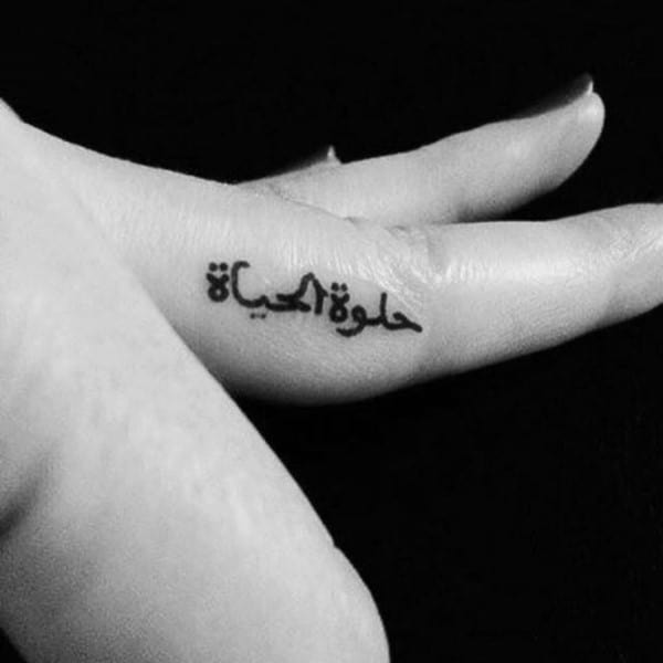 يلا اشوف ابتسمو🙂🔫. | Meaningful tattoo quotes, Arabic tattoo, Writing  tattoos